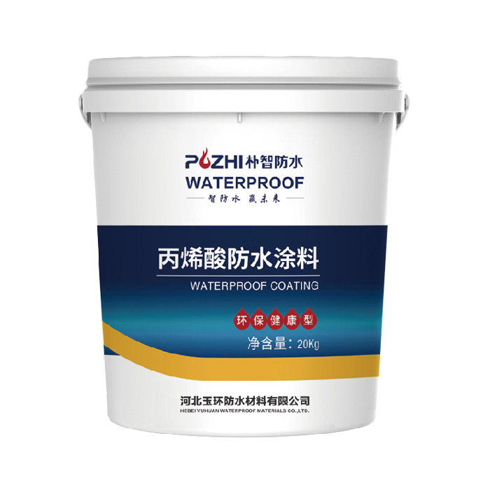 丙烯酸防水塗料